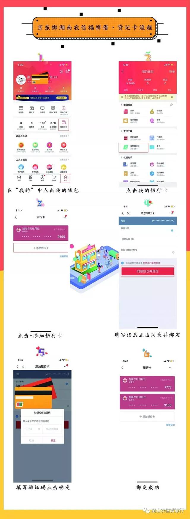 【宅在家里，也能轻松办理各项业务】湘潭天易农商银行手机银行app也太好用了吧！