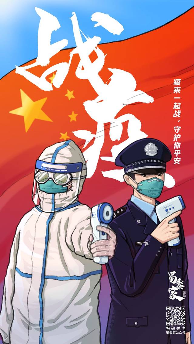 这位警察是谁?