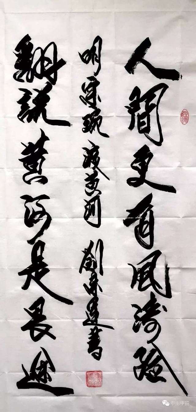 "黄河魂"刘来运将军黄河文化专题书法作品赏析
