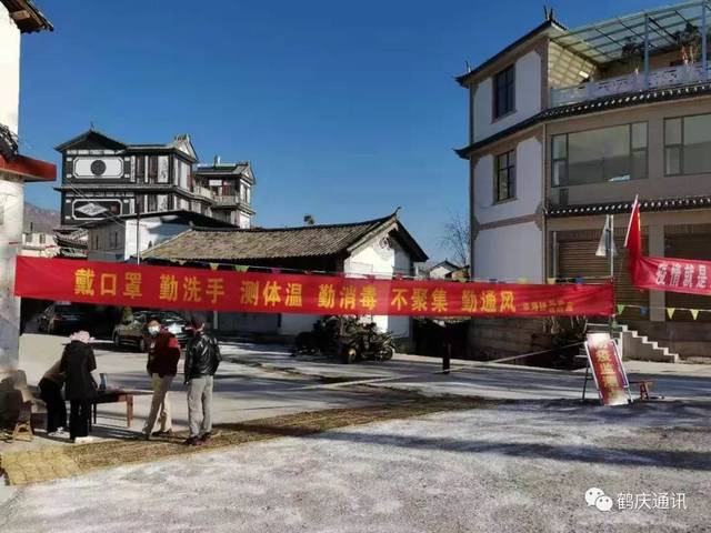 【众志成城 防控疫情】鹤庆县母屯村:疫情防控不只有"