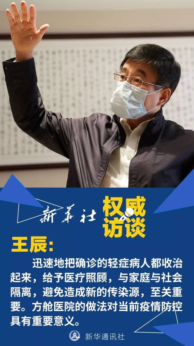 "白岩松对话王辰院士,网友:完全透明的回答,粉了!