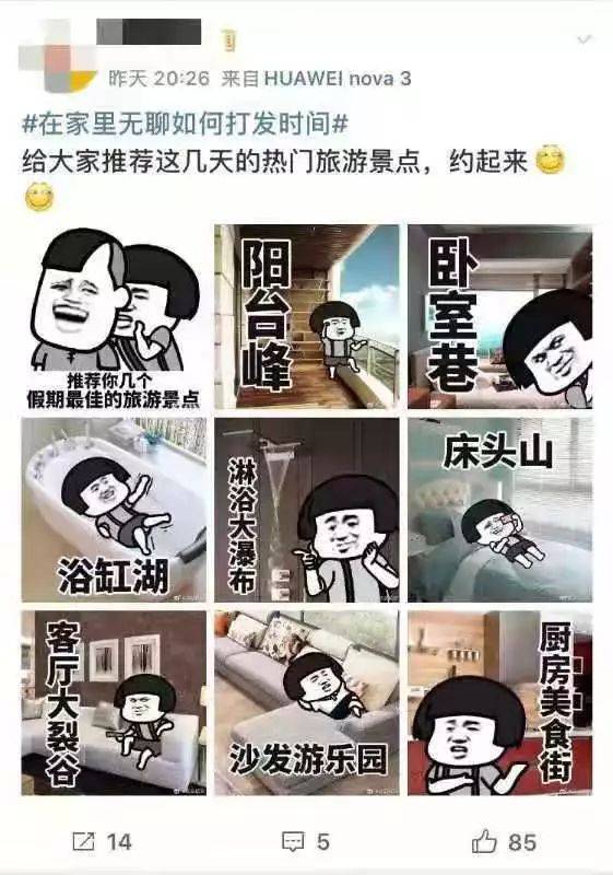 搞笑段子满天飞,看小瓯们如何解读?