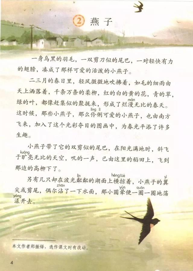 【剑桥教育语文部】宅家背课文(3-4年级必背课文汇总)