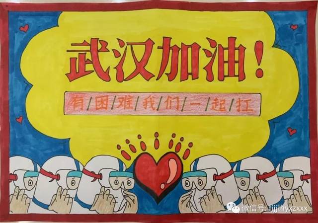 【谐美秩序】用我手中笔 为祖国加油一一阳溪中心小学开展"防控疫情"