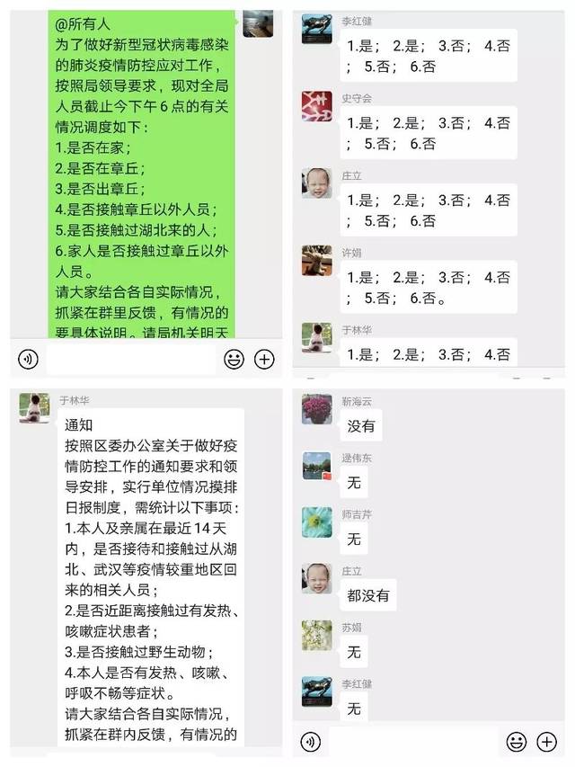 利用微信群宣传疫情防控知识,并鼓励老同志居家创作战疫作品.