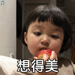 罗熙吃草莓动态表情包