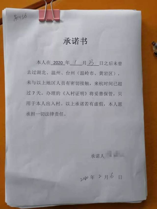临江街道:别出心裁防疫情, "出入证明"来了!(41)