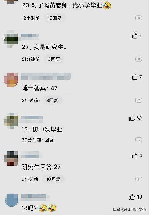 一道小学数学题,难倒一片研究生,博士默默给出了答案