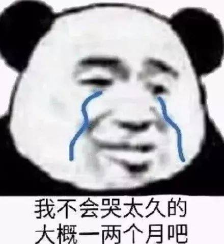 表情包||我知道了