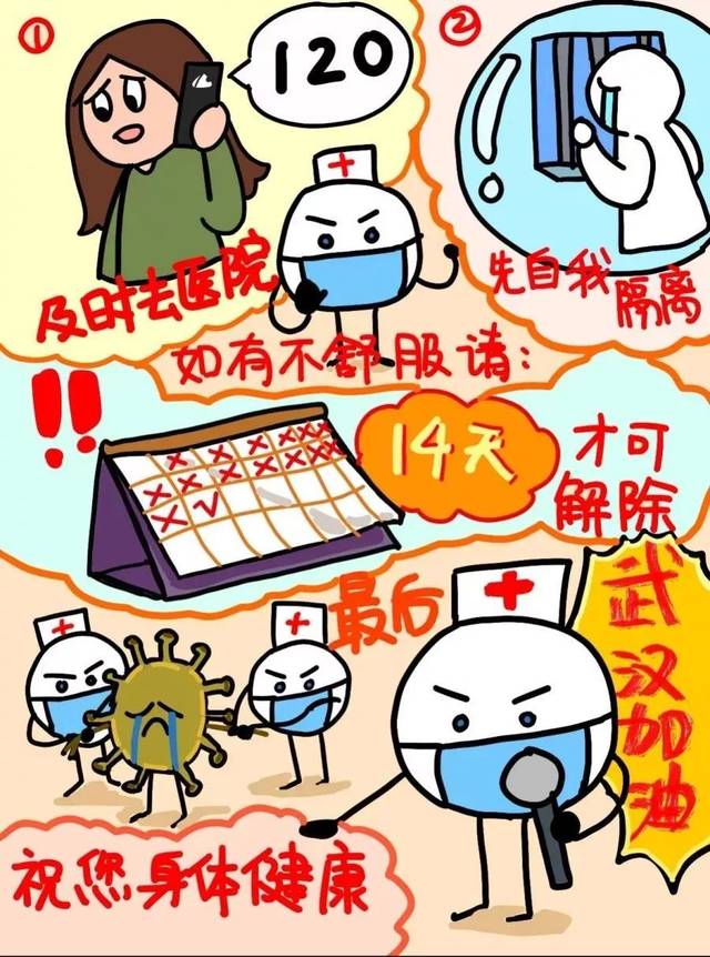 武汉加油!抗击疫情主题漫画展来啦