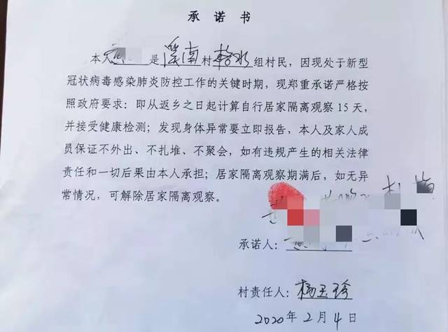 【防控疫情】签订承诺书,共同抗疫情,高阜镇强化近期返乡人员管理