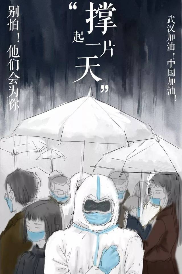 武汉加油!抗击疫情主题漫画展来啦