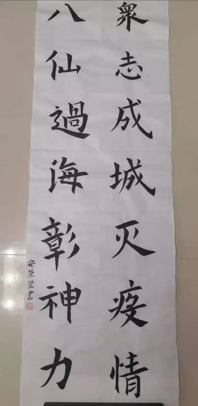 【博雅教育】众志成城抗疫情,向最美逆行者致敬——八中京西附小书信