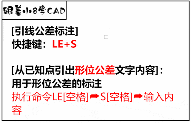 1  1  圆心标记dce  1  2  引线文字le  cad三种对齐标注小技巧 》