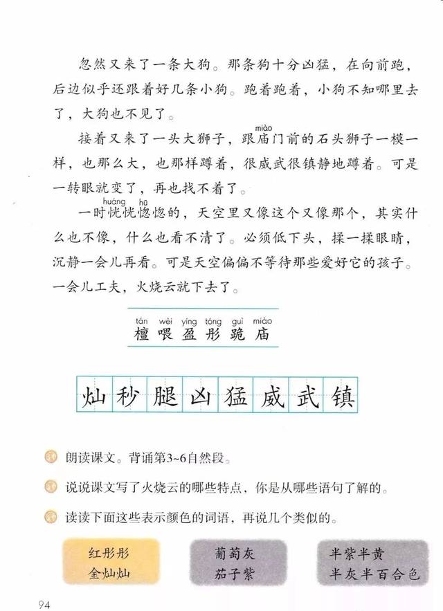 【剑桥教育语文部】宅家背课文(3-4年级必背课文汇总)