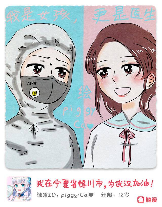 05后为疫情前线医生作画应援:你守护中国,我守护你