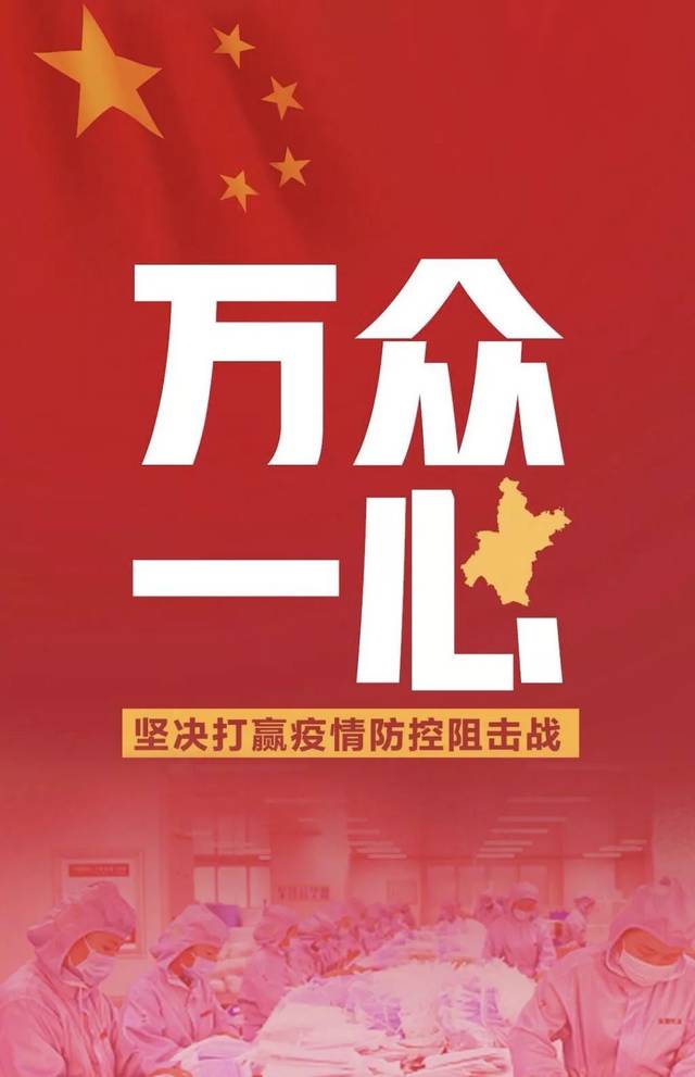 亮点|内蒙古各级行全面做好疫情防控工作