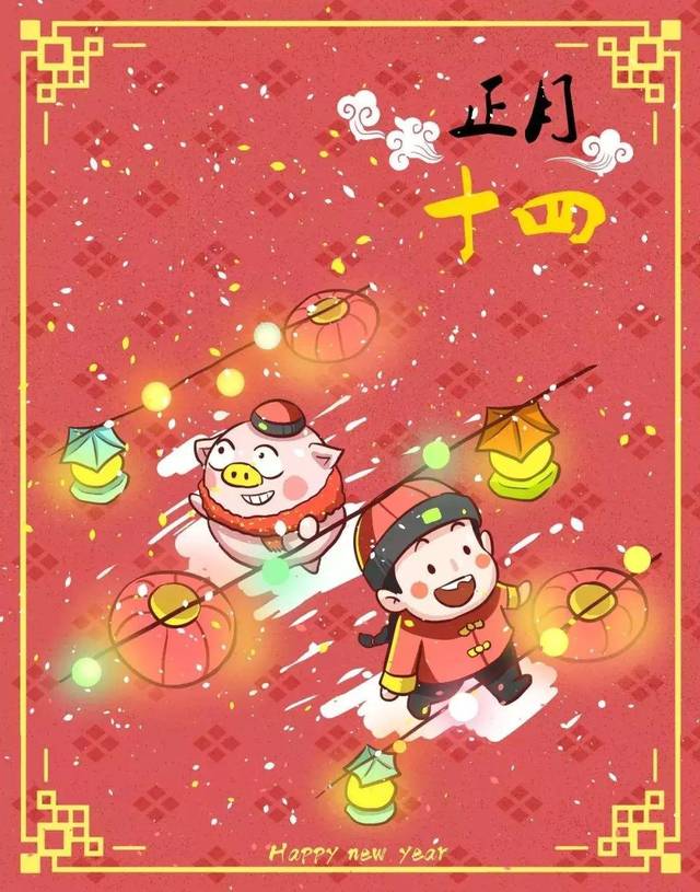 农历正月的第十四天,作为中国传统农历节日之一,这一天的中国民俗活动
