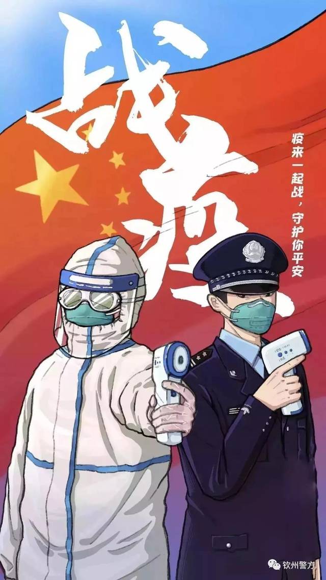 疫情面前,警察不退!可这些广西人的举动,让警察们泪目