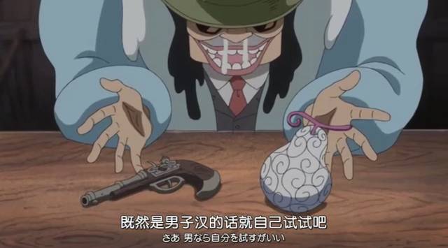 原创海贼王中已经公布样貌的15颗恶魔果实,其中3颗神级果实