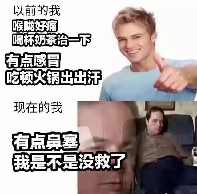 面对疫情的自我调侃