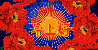 最新2020年2月7日祝福语短信 正月十四早安问候语表情