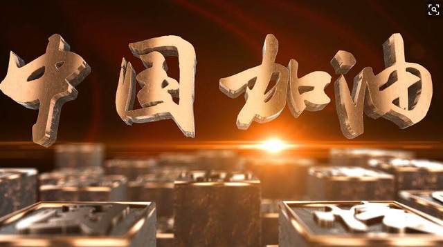 原创早日战胜疫情为武汉加油的句子 抗击疫情正能量的句子