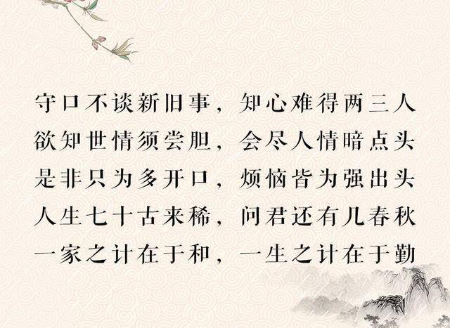 "善恶到头终有报,只争来早与来迟"老祖宗留下来的金句