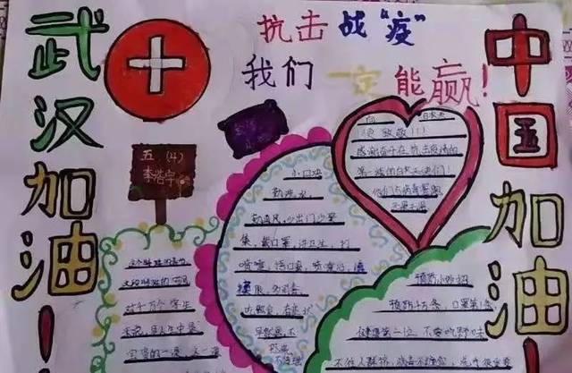 争当红领巾小主人手抄报