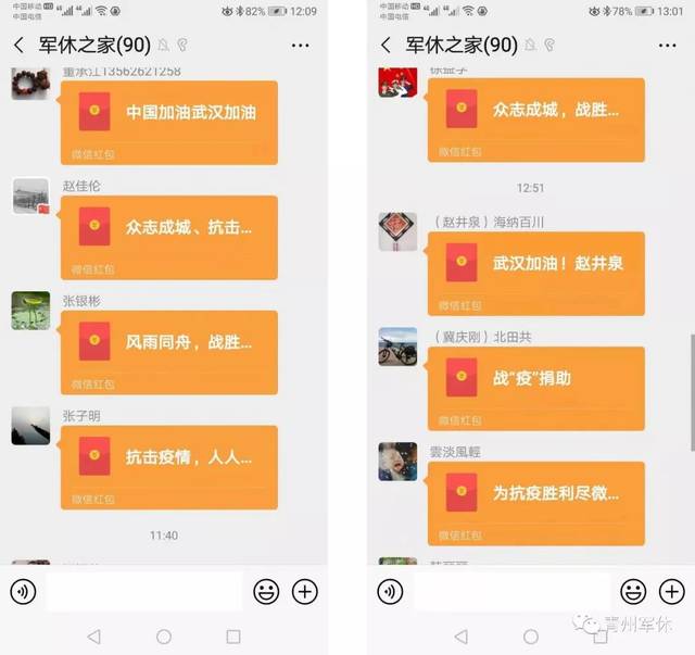 点赞丨青州军干所爱心"红包雨"助力抗击疫情