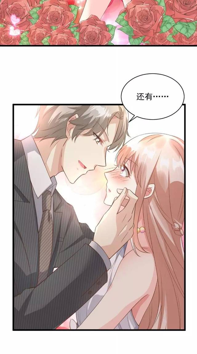漫画:私宠甜心宝贝