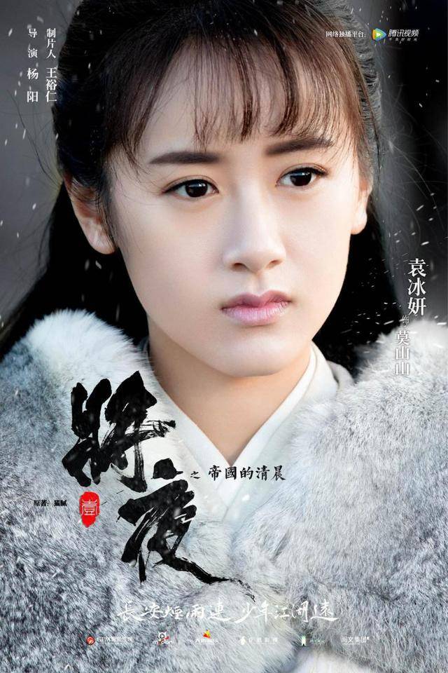 《将夜2》7位美女颜值拼比,谁更胜一筹?