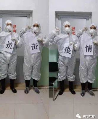 干在第一线 曲阳县人民医院58名医生集体请战 抗击疫情第一线
