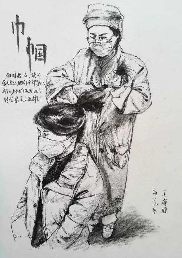 高二(16)班 童萌萌《热血建造者 当白衣天使在同死神抢夺生命时,总