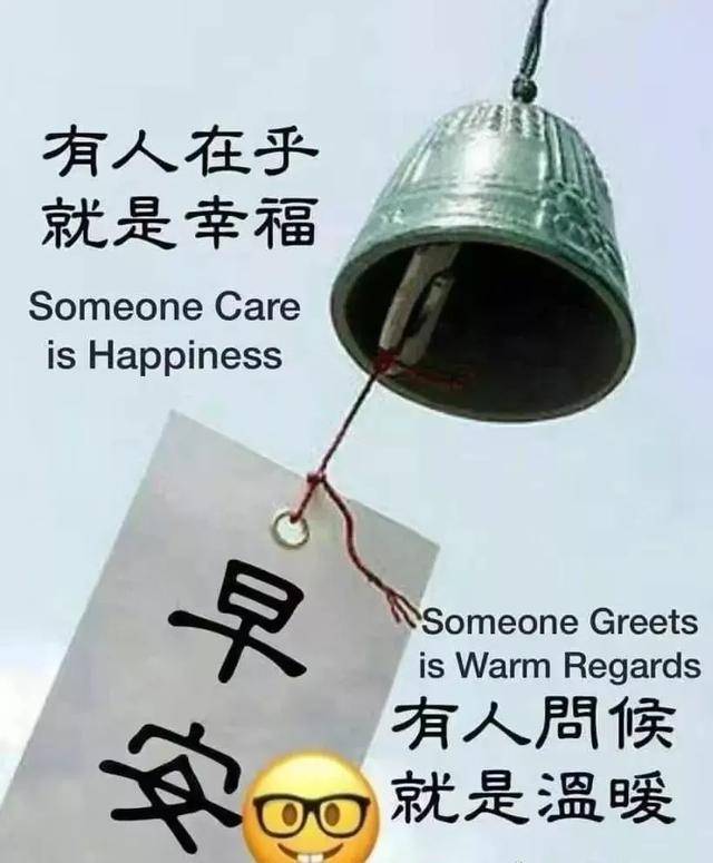 你忙你的,我忙我的,有事吱声,这是最好的友情,早上好