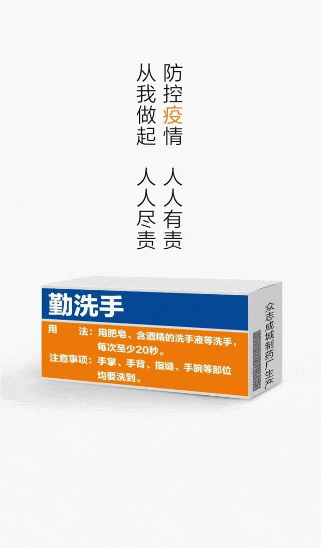 药品保健品 640_1091 竖版 竖屏 gif 动态图 动图