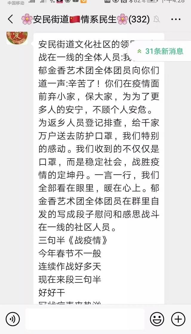 疫情防控龙井三位老人创作三句半传递防控最强音