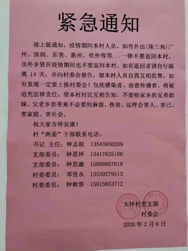包庇感染者,室獯フ,将被追究法律责任.