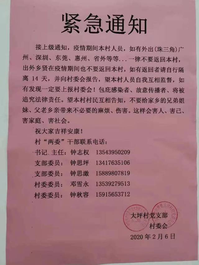 望社区居民互相告知,不要给家乡的兄弟姐妹,父老乡亲带来不必要的