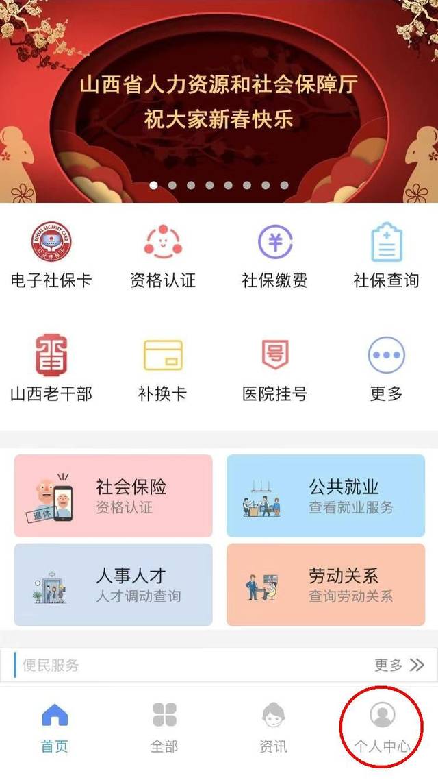 太原市失业金网上申领操作流程