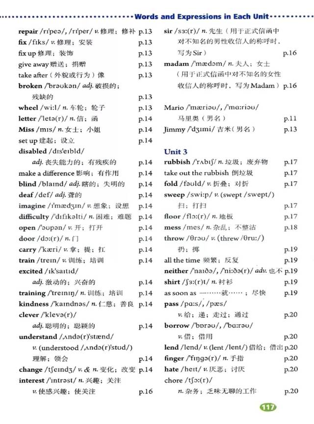 最新人教版八年级《英语》下册电子课本(高清版)