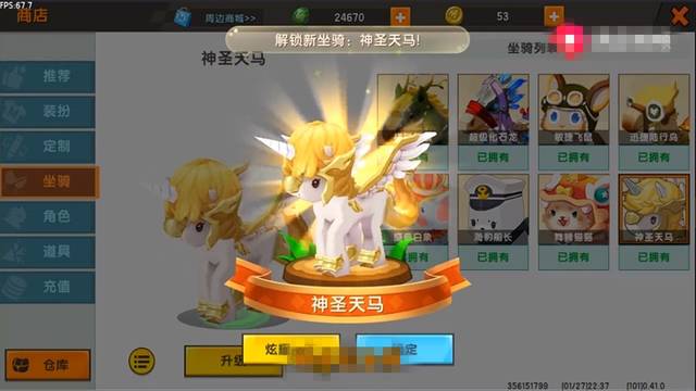 迷你世界:玩家花费2000迷你币获得神圣天马,特效和小飞鼠相似?