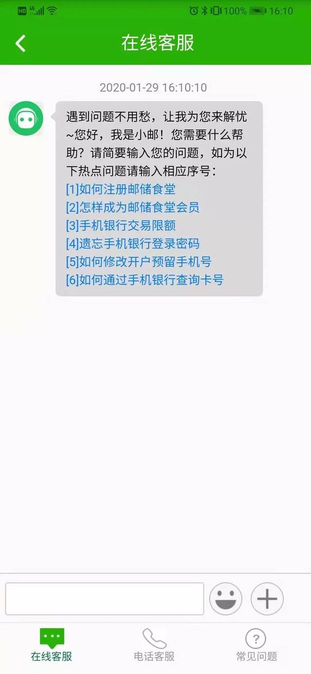 【帮您办业务】转账,查询,缴费,信用卡.邮储手机银行贴心守护!