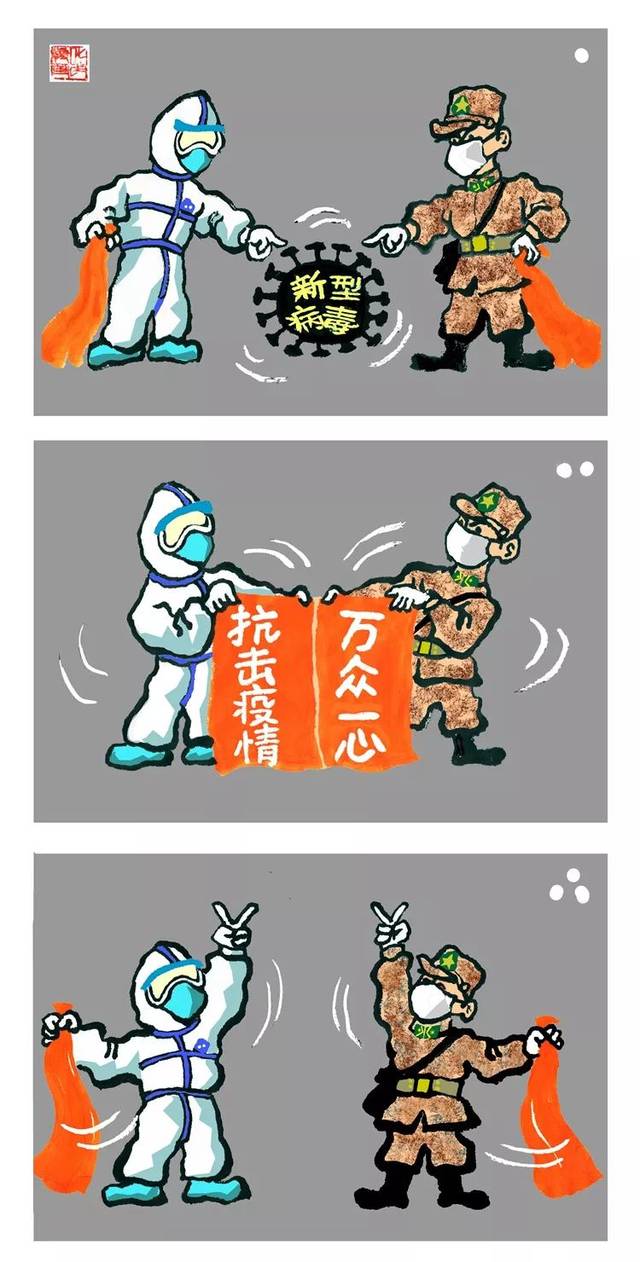 众志成城,抗击疫情——美术家在行动之漫画篇②【天涯