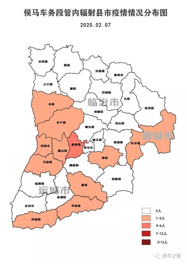 2例,文水县1例),长治市5例(潞州区4例,长子县1例),朔州市4例(应县3例