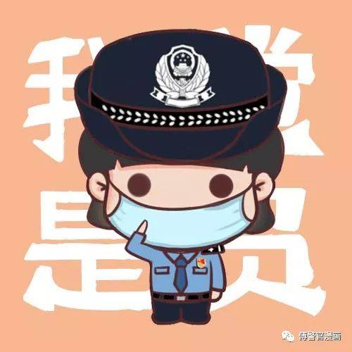 【警察头像】我是警察,也是党员!