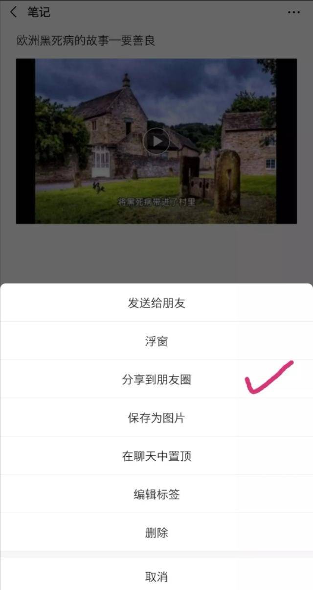 微信朋友圈分享视频超过15秒自带功能,最长可