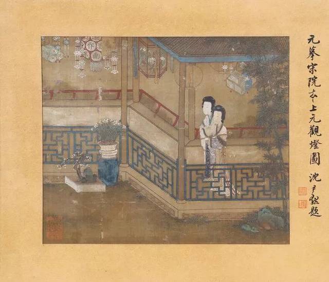 元摹宋院本《上元观灯图》