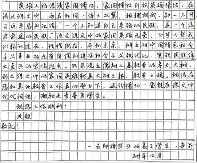 延学不停学,在家写作文|书信体作文:表达你对语文教材与高中生良好