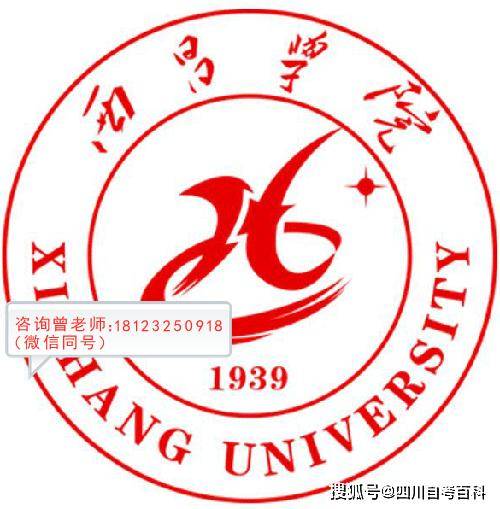 西昌学院毕业证补办 搜狐网